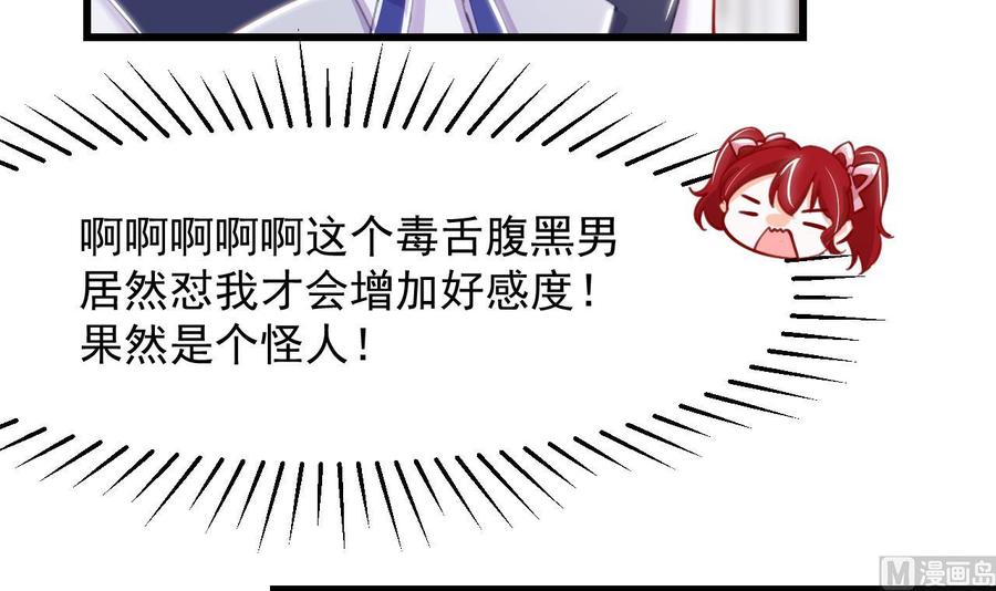 第14话契约之戒-恶役千金的求生游戏-岛上Project（第48张）