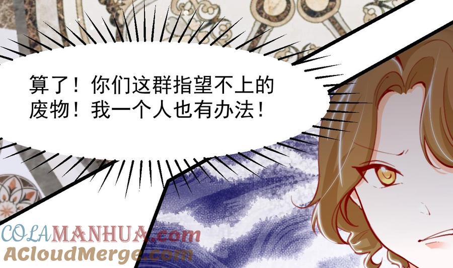 第14话契约之戒-恶役千金的求生游戏-岛上Project（第37张）