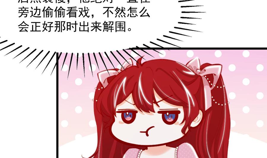 第14话契约之戒-恶役千金的求生游戏-岛上Project（第44张）