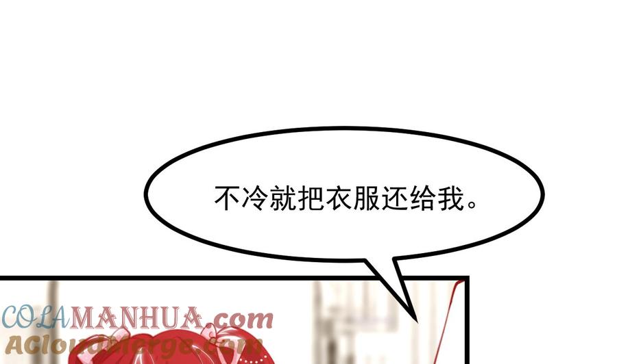 第14话契约之戒-恶役千金的求生游戏-岛上Project（第58张）