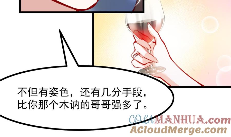 第15话令人头疼的戒指-恶役千金的求生游戏-岛上Project（第10张）