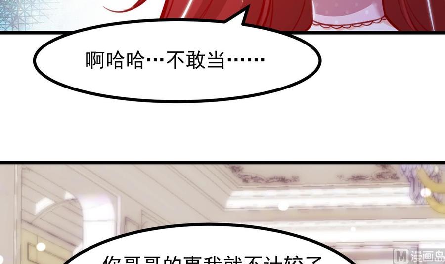 第15话令人头疼的戒指-恶役千金的求生游戏-岛上Project（第12张）