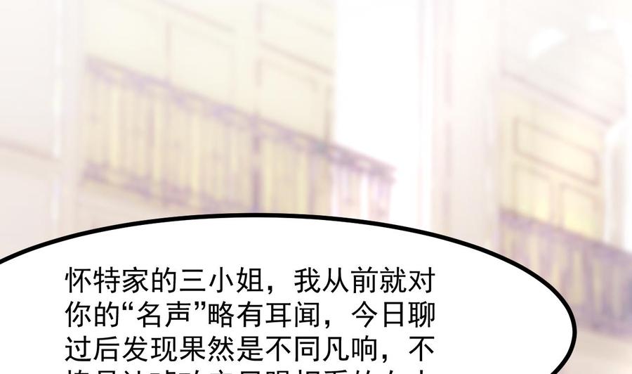 第15话令人头疼的戒指-恶役千金的求生游戏-岛上Project（第5张）