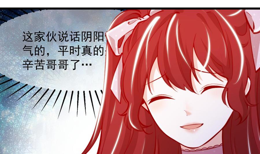 第15话令人头疼的戒指-恶役千金的求生游戏-岛上Project（第11张）