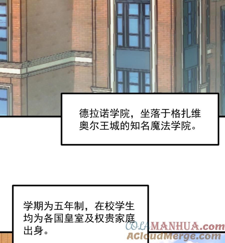 第16话应该选谁呢？-恶役千金的求生游戏-岛上Project（第25张）