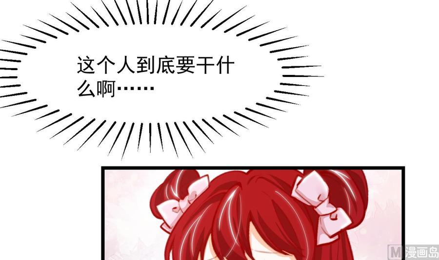 第16话应该选谁呢？-恶役千金的求生游戏-岛上Project（第18张）