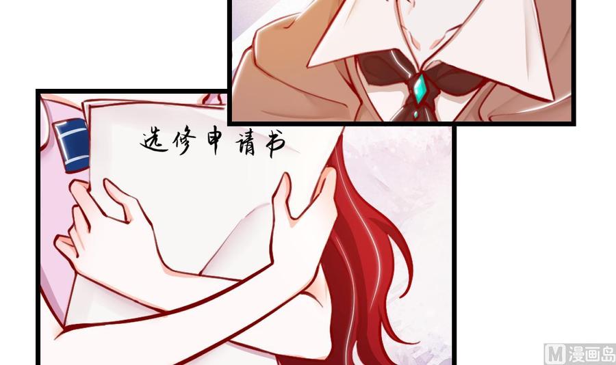 第16话应该选谁呢？-恶役千金的求生游戏-岛上Project（第45张）