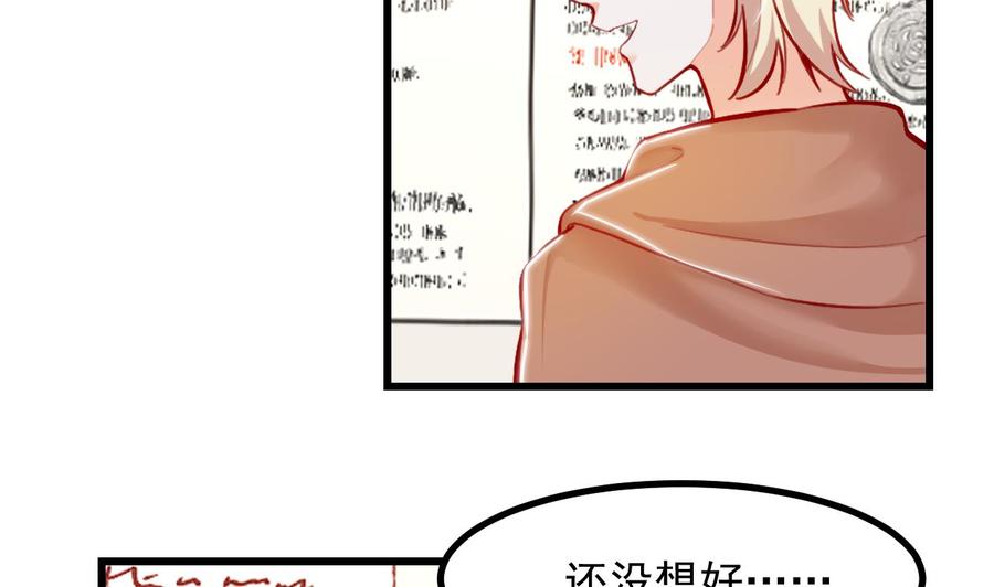 第16话应该选谁呢？-恶役千金的求生游戏-岛上Project（第47张）