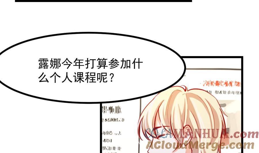 第16话应该选谁呢？-恶役千金的求生游戏-岛上Project（第46张）