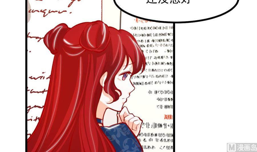 第16话应该选谁呢？-恶役千金的求生游戏-岛上Project（第48张）