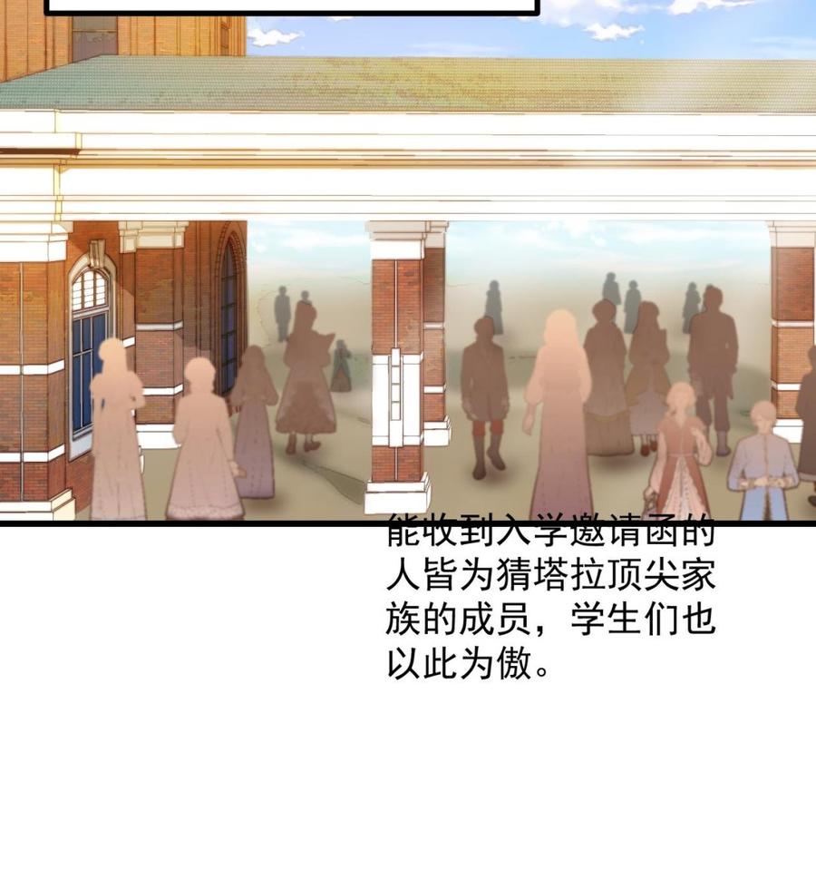 第16话应该选谁呢？-恶役千金的求生游戏-岛上Project（第26张）
