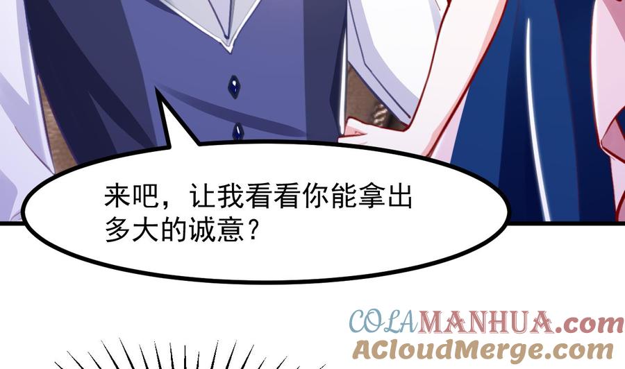 第16话应该选谁呢？-恶役千金的求生游戏-岛上Project（第7张）
