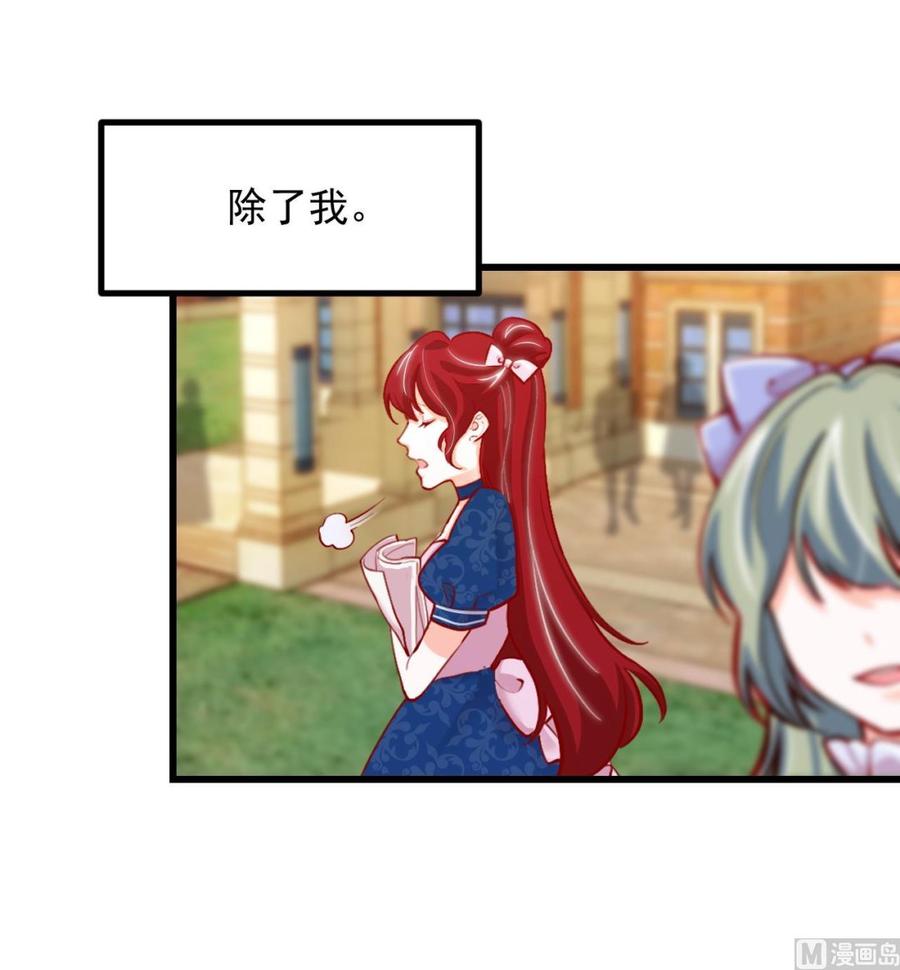 第16话应该选谁呢？-恶役千金的求生游戏-岛上Project（第27张）