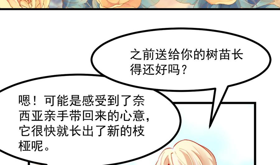 第16话应该选谁呢？-恶役千金的求生游戏-岛上Project（第41张）