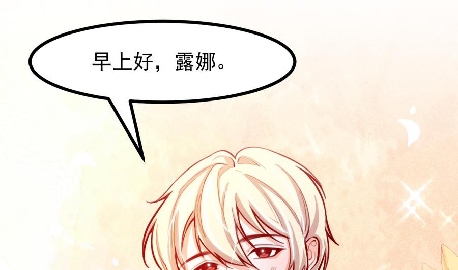 第16话应该选谁呢？-恶役千金的求生游戏-岛上Project（第38张）