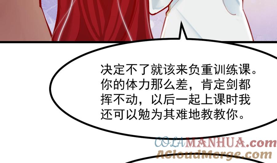 第16话应该选谁呢？-恶役千金的求生游戏-岛上Project（第61张）