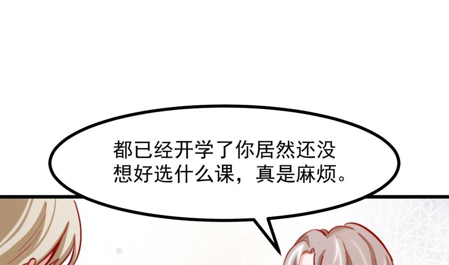 第16话应该选谁呢？-恶役千金的求生游戏-岛上Project（第59张）