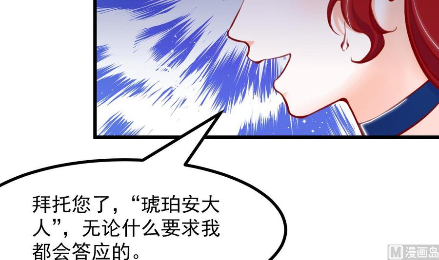 第16话应该选谁呢？-恶役千金的求生游戏-岛上Project（第9张）