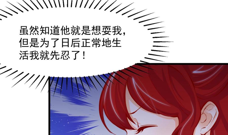 第16话应该选谁呢？-恶役千金的求生游戏-岛上Project（第8张）
