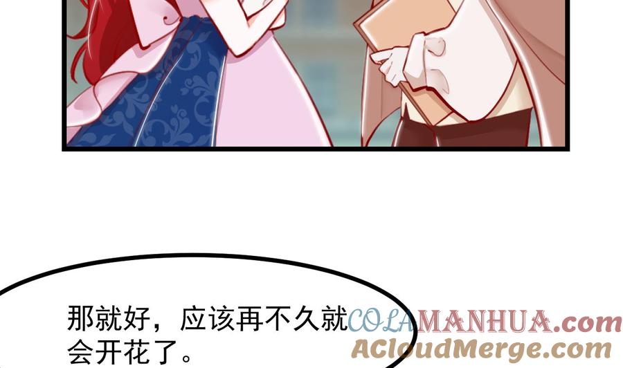 第16话应该选谁呢？-恶役千金的求生游戏-岛上Project（第43张）