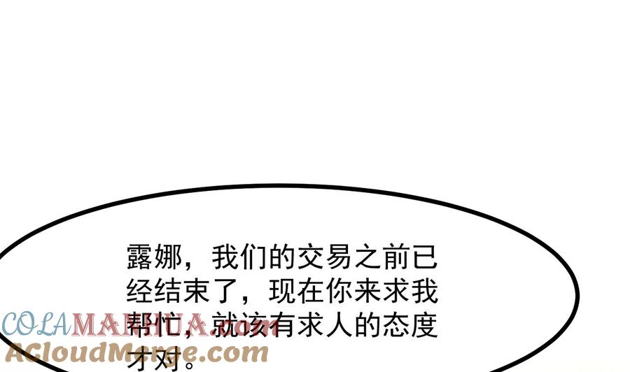 第16话应该选谁呢？-恶役千金的求生游戏-岛上Project（第4张）