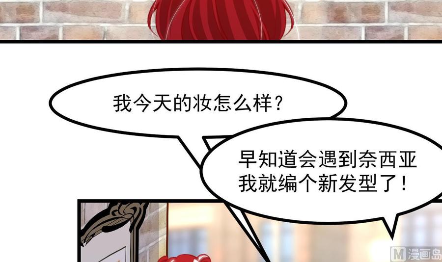 第16话应该选谁呢？-恶役千金的求生游戏-岛上Project（第36张）