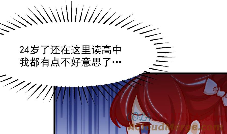 第16话应该选谁呢？-恶役千金的求生游戏-岛上Project（第28张）