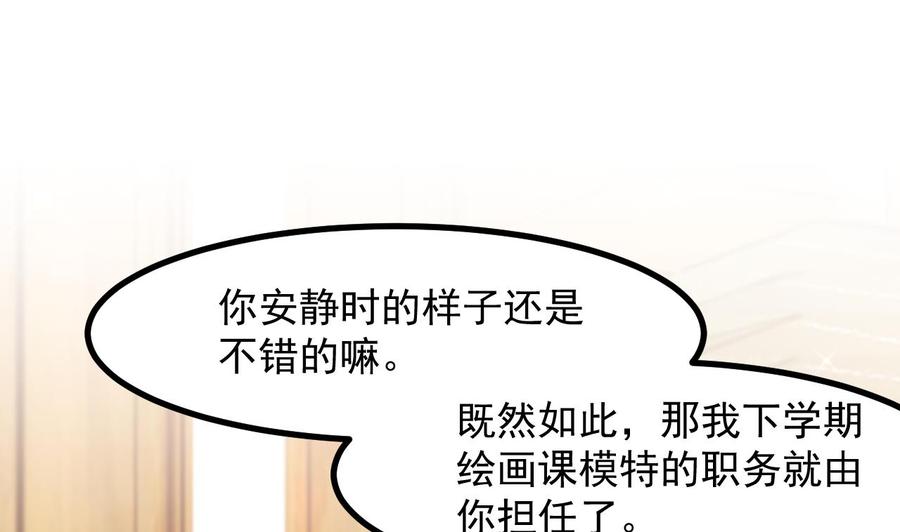 第16话应该选谁呢？-恶役千金的求生游戏-岛上Project（第14张）