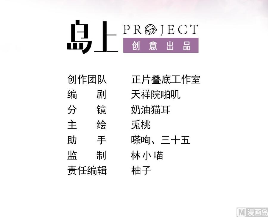 第16话应该选谁呢？-恶役千金的求生游戏-岛上Project（第3张）