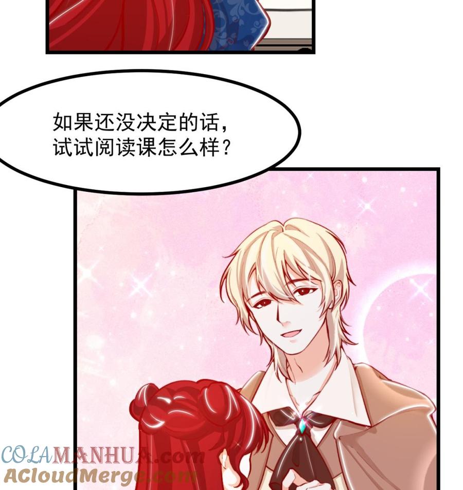 第16话应该选谁呢？-恶役千金的求生游戏-岛上Project（第49张）