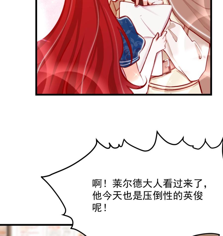 第16话应该选谁呢？-恶役千金的求生游戏-岛上Project（第50张）