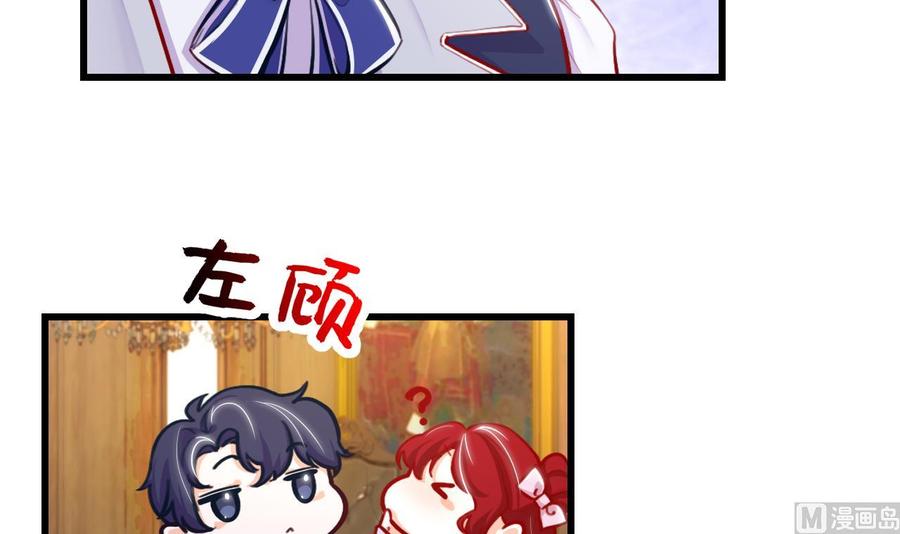 第16话应该选谁呢？-恶役千金的求生游戏-岛上Project（第12张）