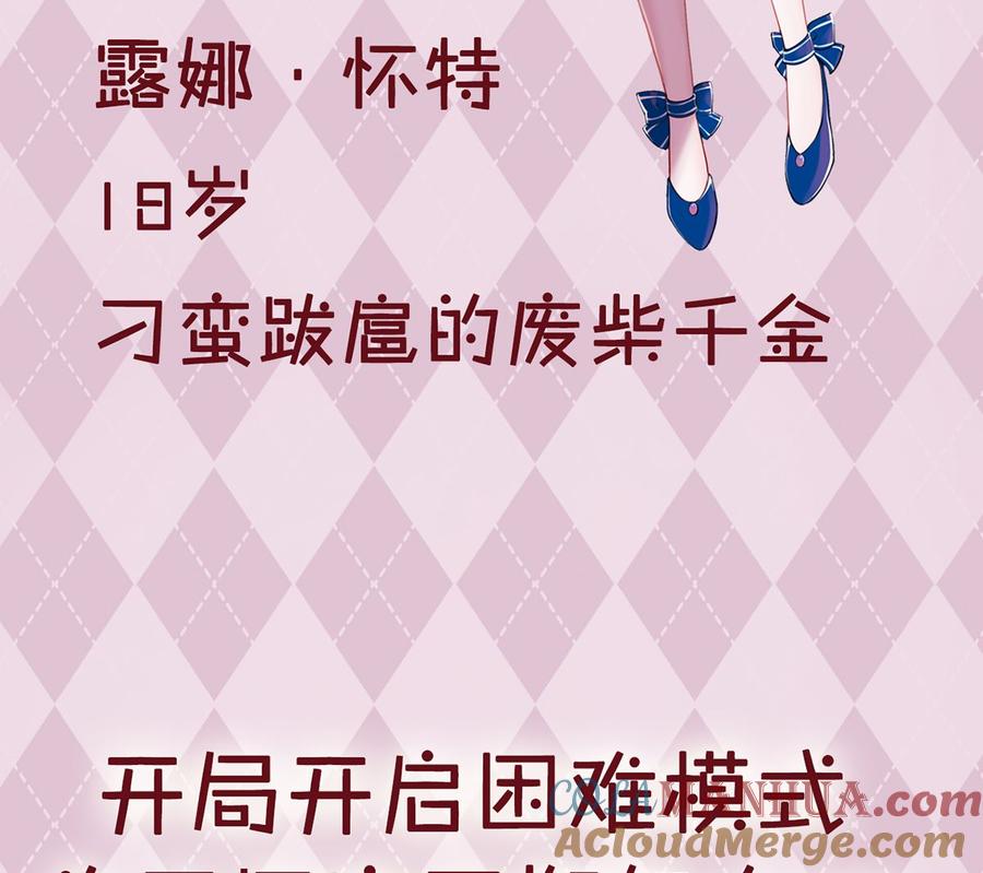 人物介绍-恶役千金的求生游戏-岛上Project（第5张）