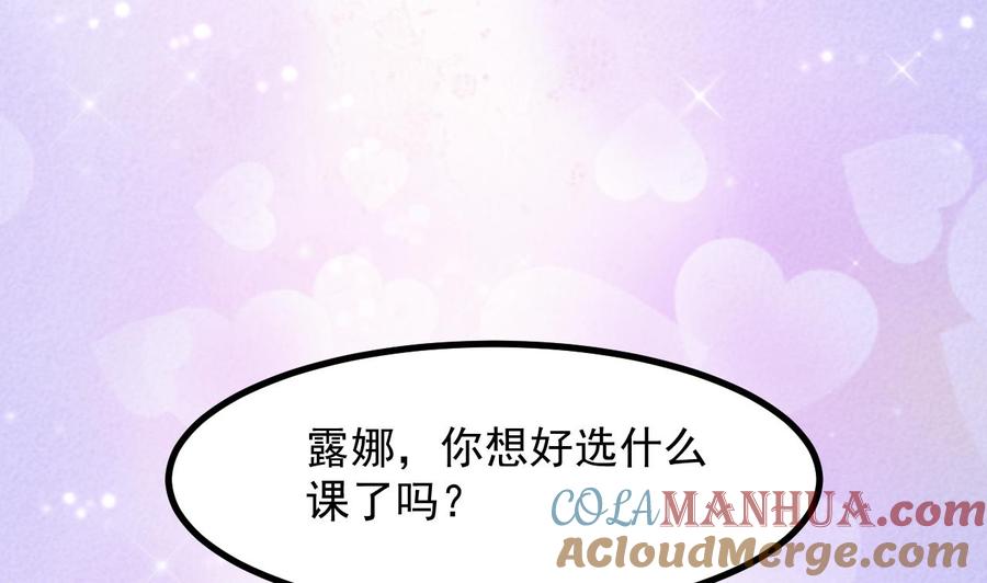 第17话大型吃醋现场-恶役千金的求生游戏-岛上Project（第4张）