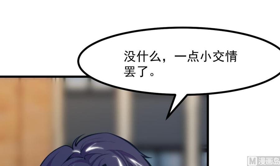 第17话大型吃醋现场-恶役千金的求生游戏-岛上Project（第12张）