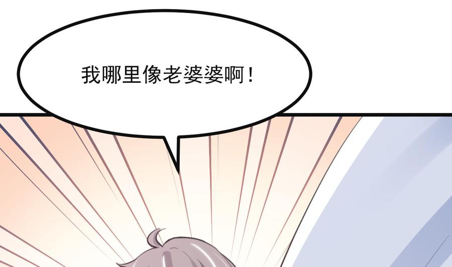 第18话吃醋-恶役千金的求生游戏-岛上Project（第24张）