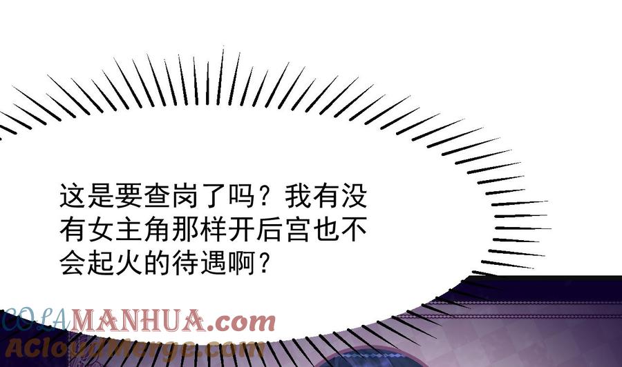 第18话吃醋-恶役千金的求生游戏-岛上Project（第5张）