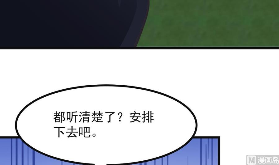 第18话吃醋-恶役千金的求生游戏-岛上Project（第43张）