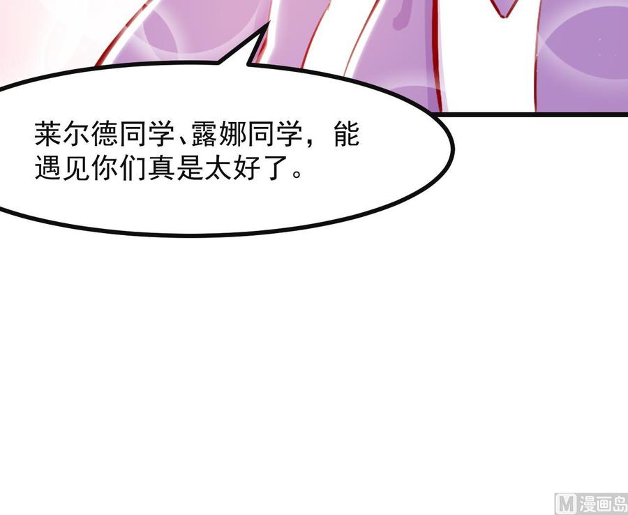 第18话吃醋-恶役千金的求生游戏-岛上Project（第70张）