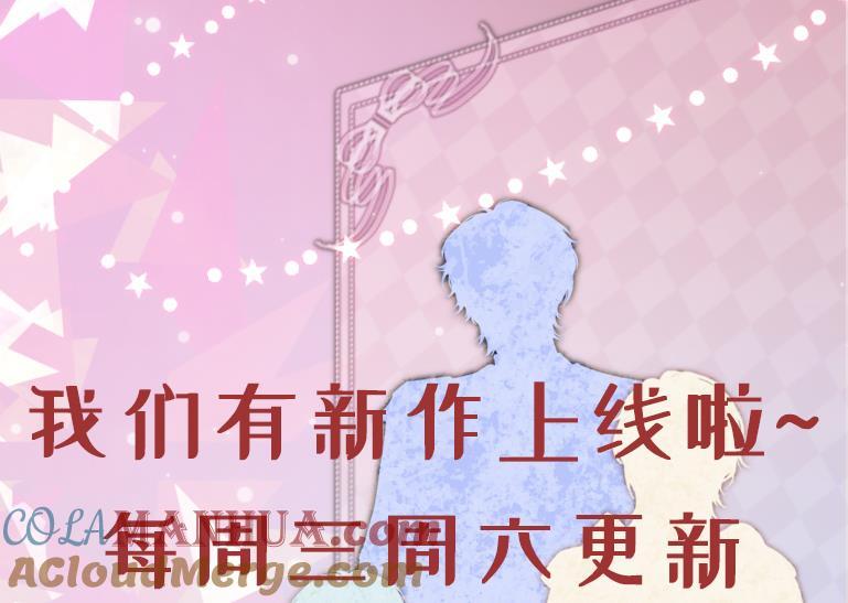 第18话吃醋-恶役千金的求生游戏-岛上Project（第71张）