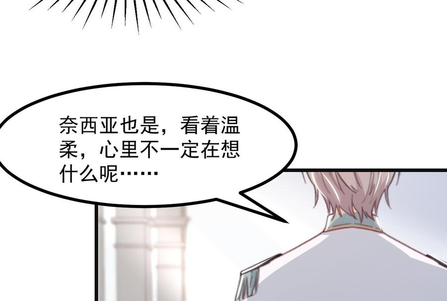 第18话吃醋-恶役千金的求生游戏-岛上Project（第15张）