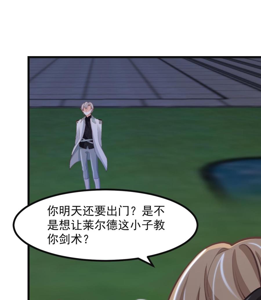 第18话吃醋-恶役千金的求生游戏-岛上Project（第39张）
