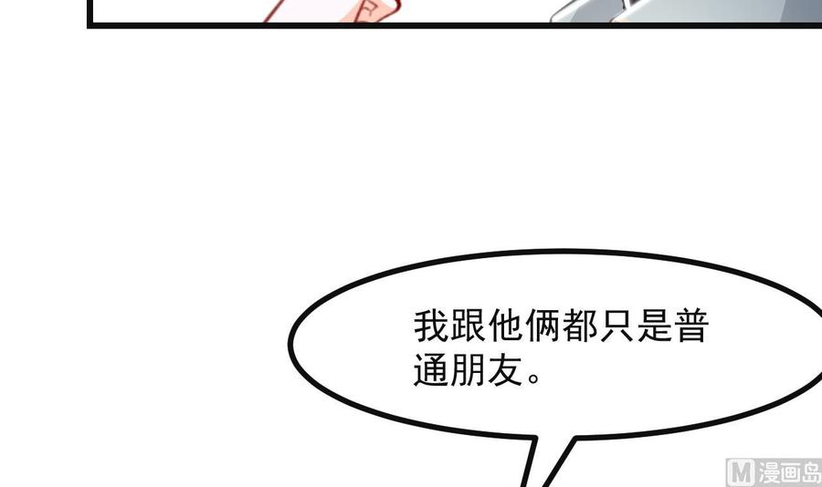 第18话吃醋-恶役千金的求生游戏-岛上Project（第19张）