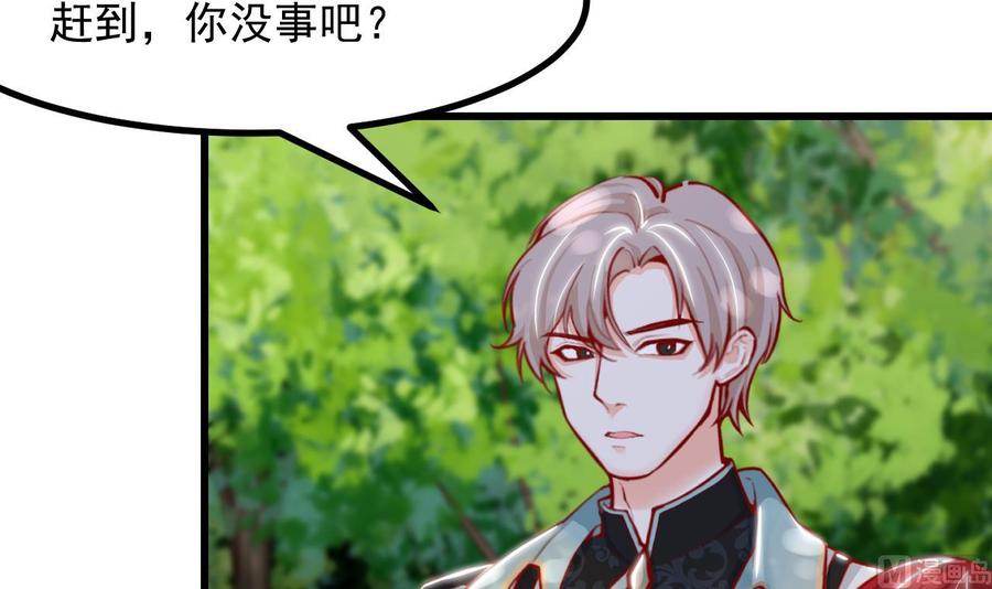 第19话裂痕-恶役千金的求生游戏-岛上Project（第11张）