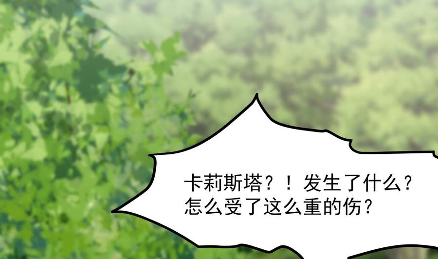 第19话裂痕-恶役千金的求生游戏-岛上Project（第7张）