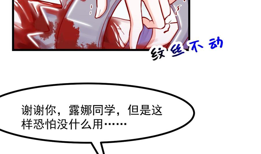第19话裂痕-恶役千金的求生游戏-岛上Project（第16张）