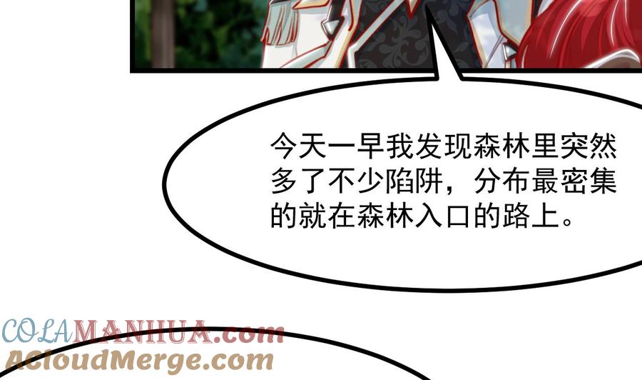 第19话裂痕-恶役千金的求生游戏-岛上Project（第12张）