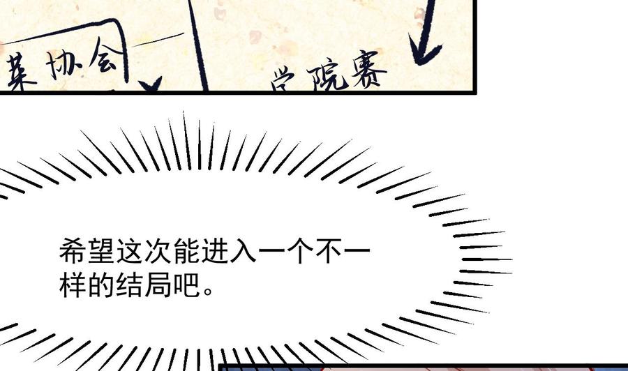 第20话深入调查-恶役千金的求生游戏-岛上Project（第20张）