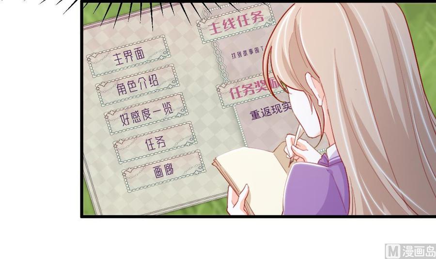 第20话深入调查-恶役千金的求生游戏-岛上Project（第18张）