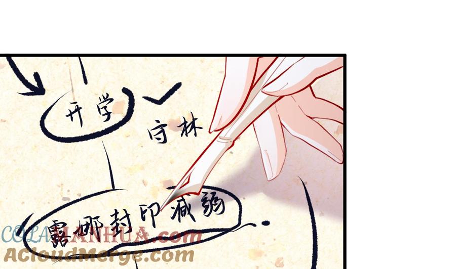 第20话深入调查-恶役千金的求生游戏-岛上Project（第19张）